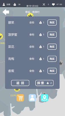 旅行商人免广告最新版