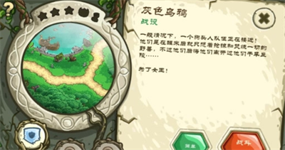 王国保卫战起源全英雄解锁