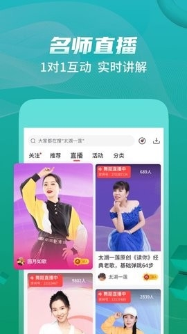 糖豆广场舞最新版