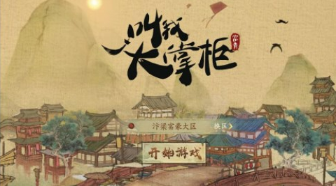 叫我大掌柜九龙城答题答案是什么 九龙城答题答案攻略