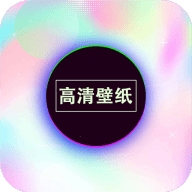画壁高清壁纸
