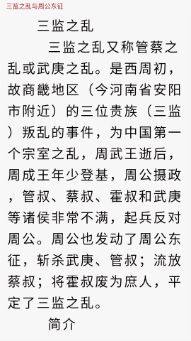 中国通史