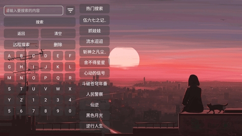 皮皮虾影视电视版
