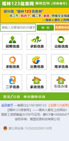 锡林123