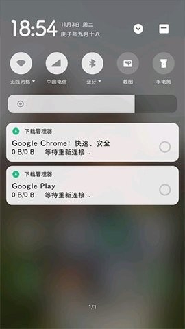 谷歌框架(GoogleSettings)