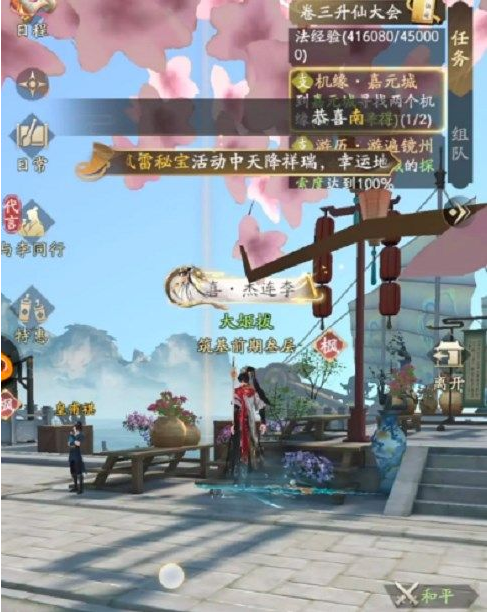 凡人修仙传人界篇内星海奇遇怎么选择 内星海奇遇选择攻略