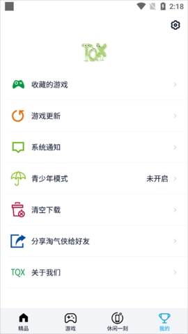 淘气侠1.9.5
