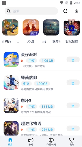 淘气侠1.9.5