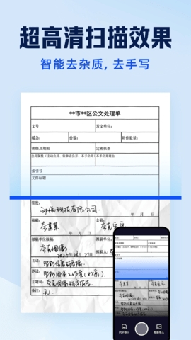夸克扫描王手机版