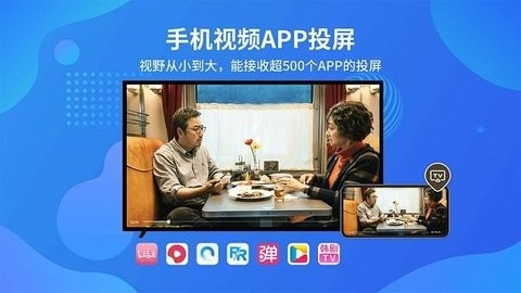 乐播投屏