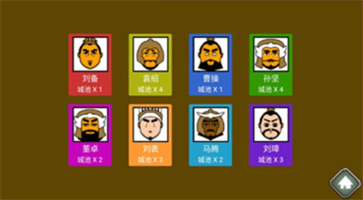 三国时代无限体力