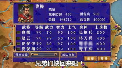 三国群英3手机版单机安卓版