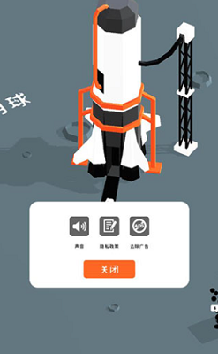 登月探险家免广告最新版