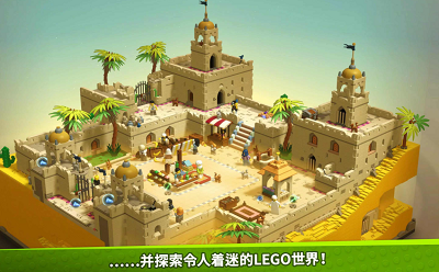 乐高积木传说最新版