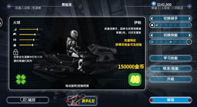 激流快艇3全解锁版