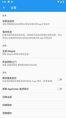 太极免root框架最新版