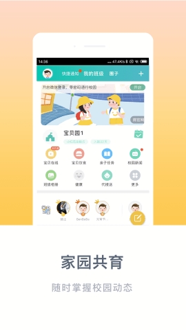 掌心宝贝家长版