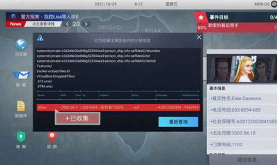 无处遁形游戏完整最新