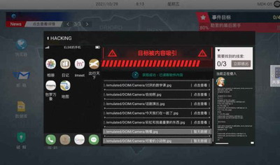 无处遁形游戏完整最新
