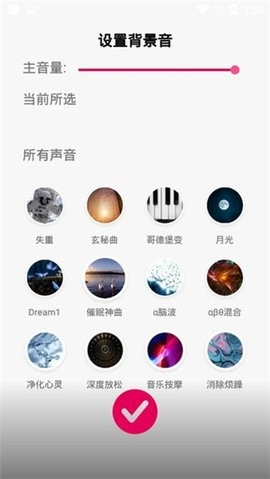聆听音乐无广告版