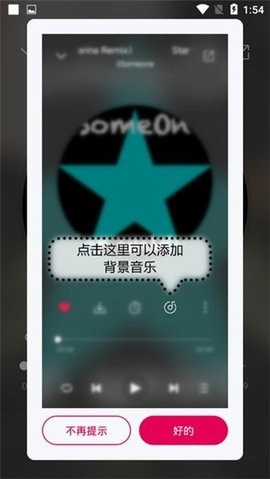 聆听音乐无广告版