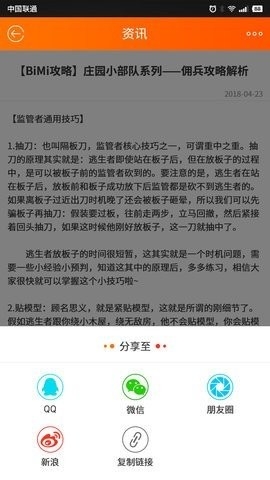 游戏鸟