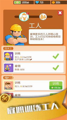 我要当老板无限金币和无限钻石版