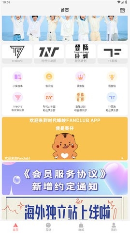 时代峰峻Fanclub