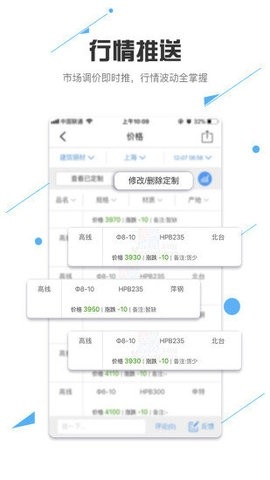东方钢铁在线