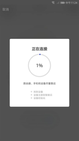 金鸿盛智能