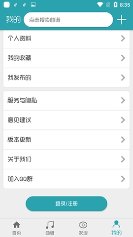 搜谱