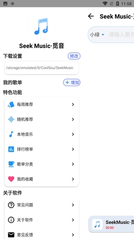 ​觅音音乐app正版