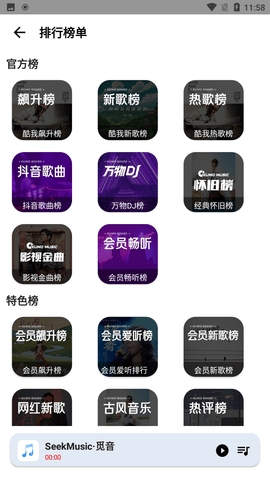 ​觅音音乐app正版