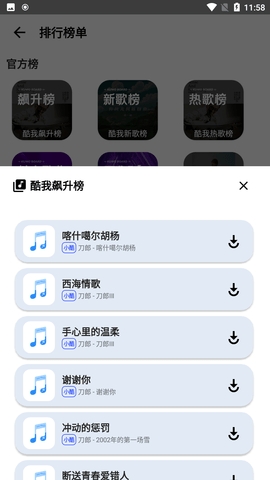 ​觅音音乐app正版