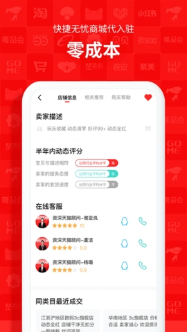 易店无忧最新版
