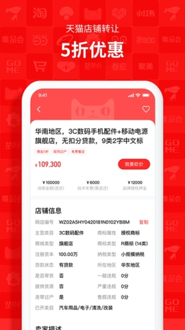 易店无忧最新版