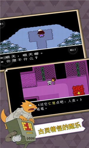 传说之下中文版下载