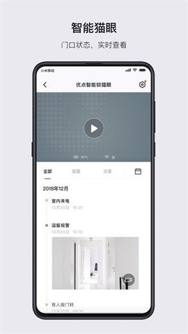 优点家智能锁(Uodi home)