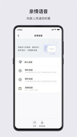 优点家智能锁(Uodi home)