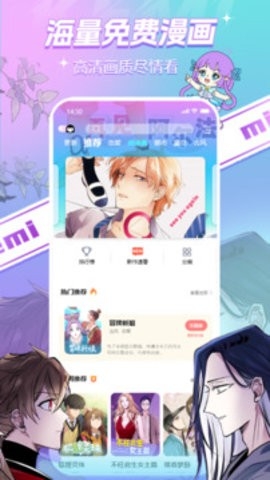 可米漫画免费版