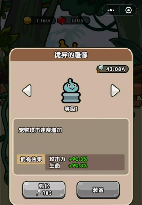 次神光之觉醒诡异的雕像怎么获得 诡异的雕像获取攻略