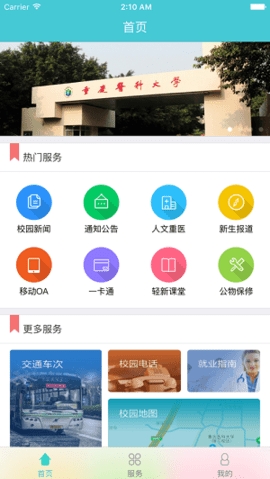 i重医