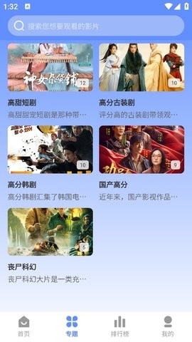 映播TV