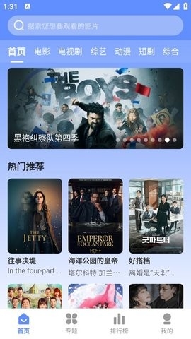 映播TV