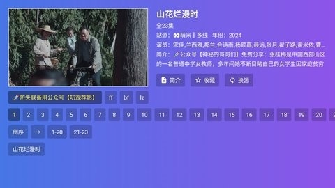 饭太硬tv