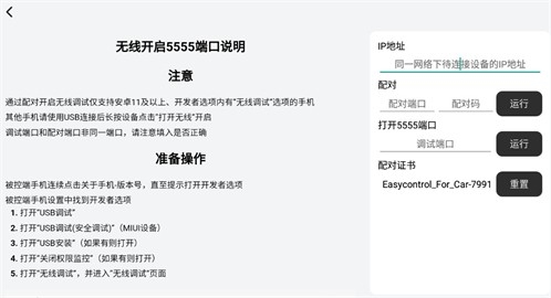 易控车机官方正版