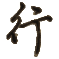 图行天下