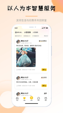 友邻YONi2024最新版