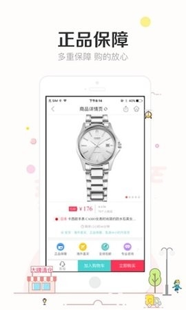 楚楚街