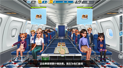 飞机大厨2023无限钻石版